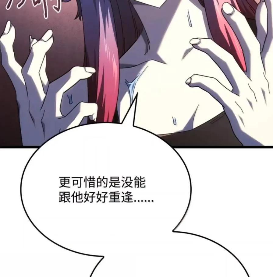 《铁血剑家猎犬的回归》109 解除契约 第126页