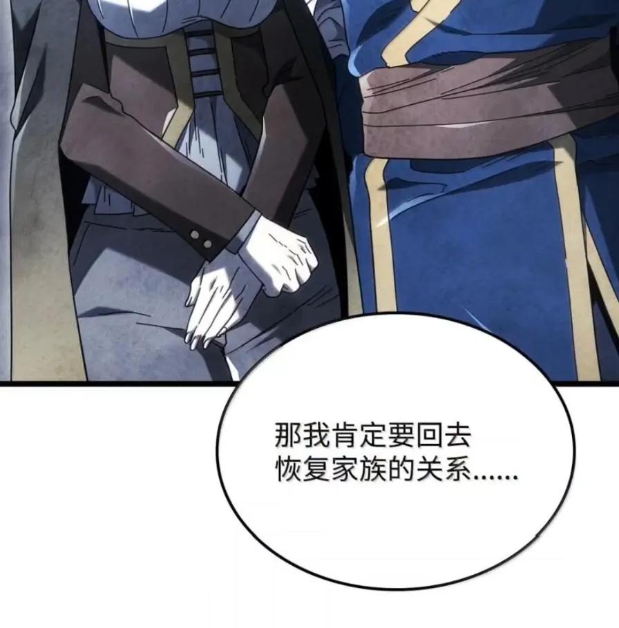 《铁血剑家猎犬的回归》109 解除契约 第167页