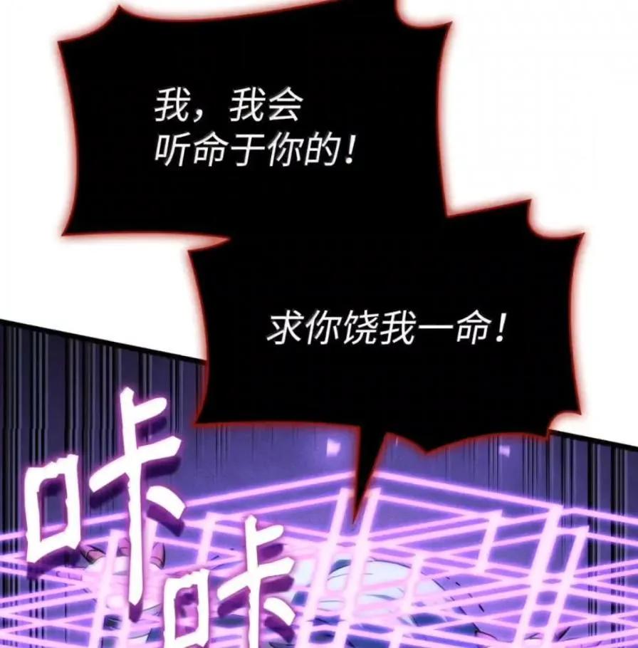 《铁血剑家猎犬的回归》109 解除契约 第152页
