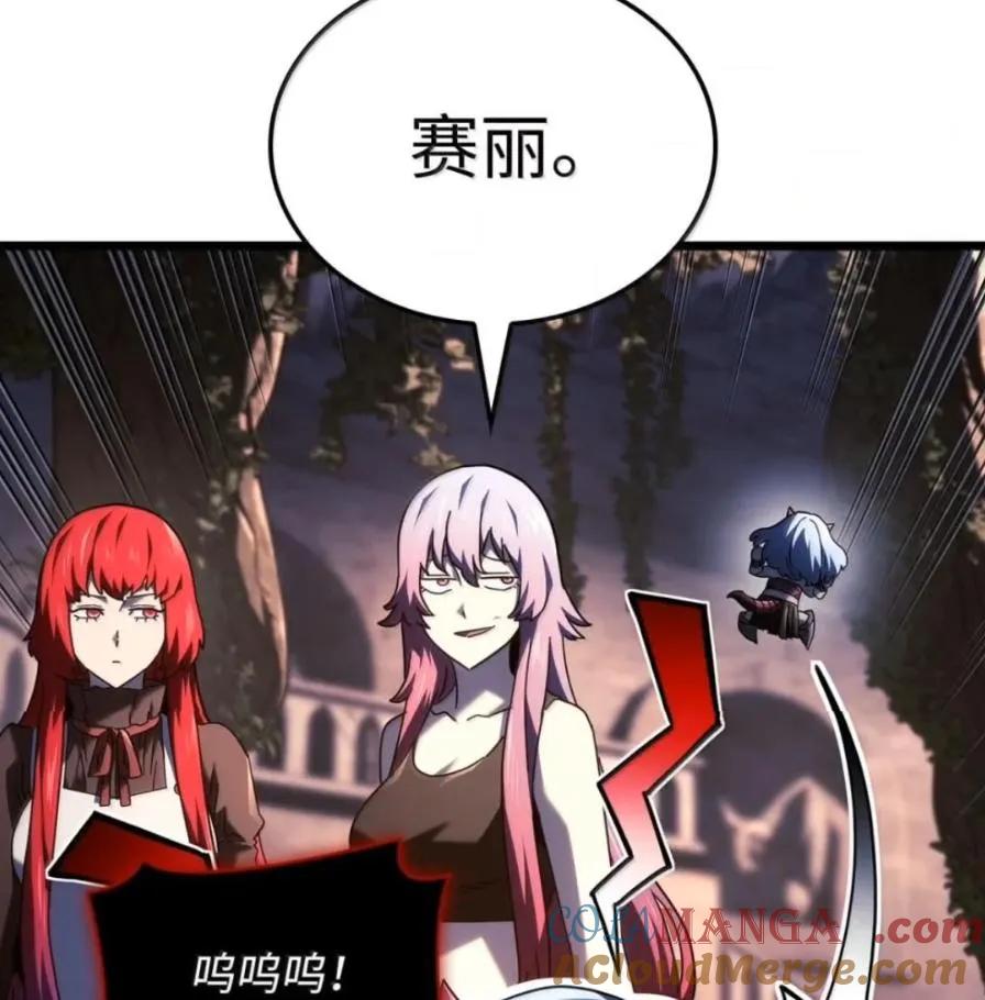 《铁血剑家猎犬的回归》109 解除契约 第141页