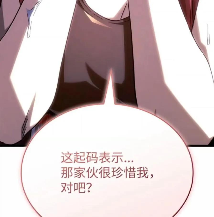 《铁血剑家猎犬的回归》109 解除契约 第132页