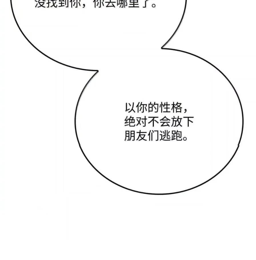 《铁血剑家猎犬的回归》109 解除契约 第98页
