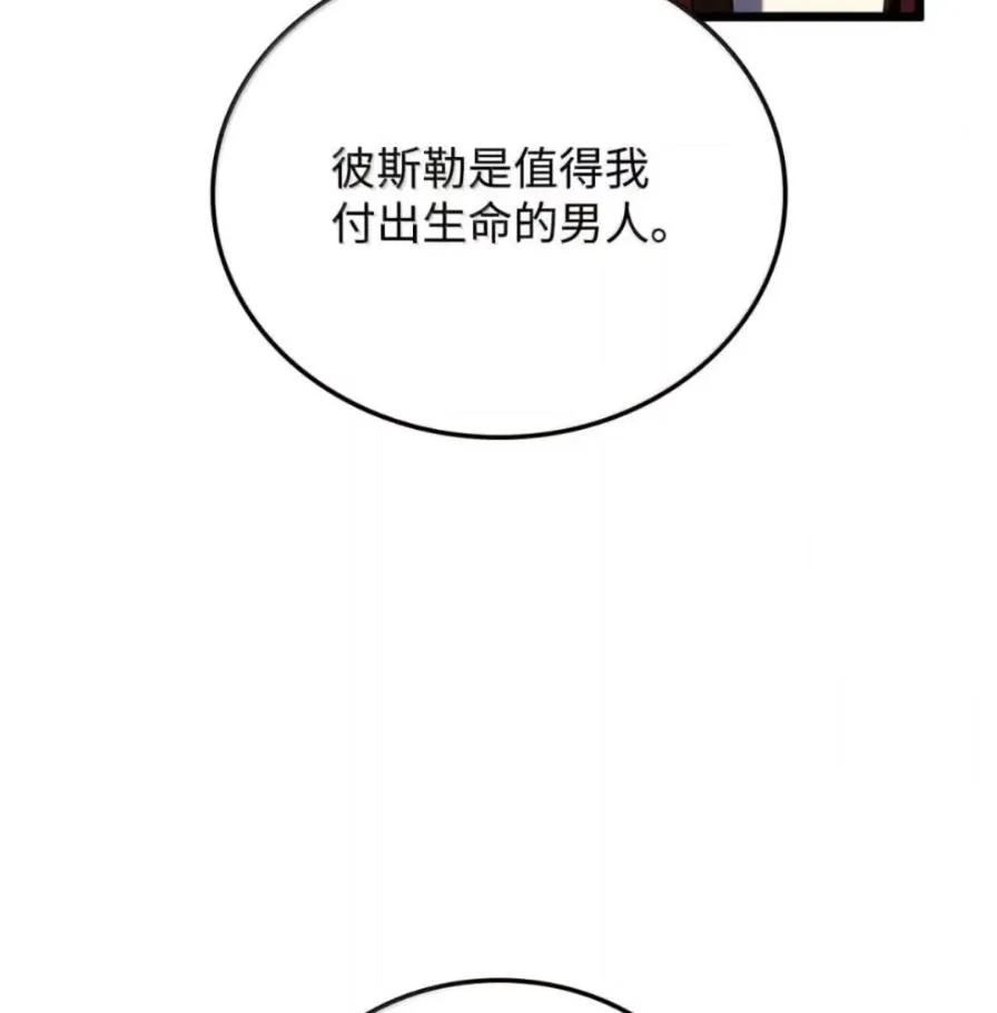 《铁血剑家猎犬的回归》109 解除契约 第140页