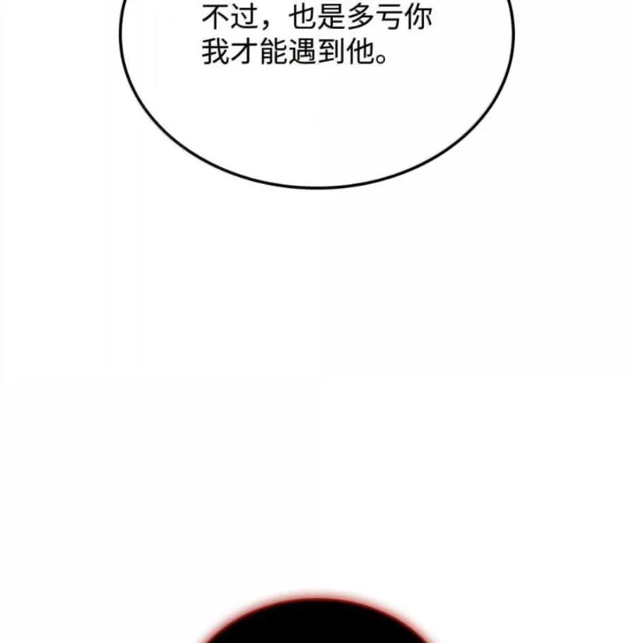 《铁血剑家猎犬的回归》109 解除契约 第160页