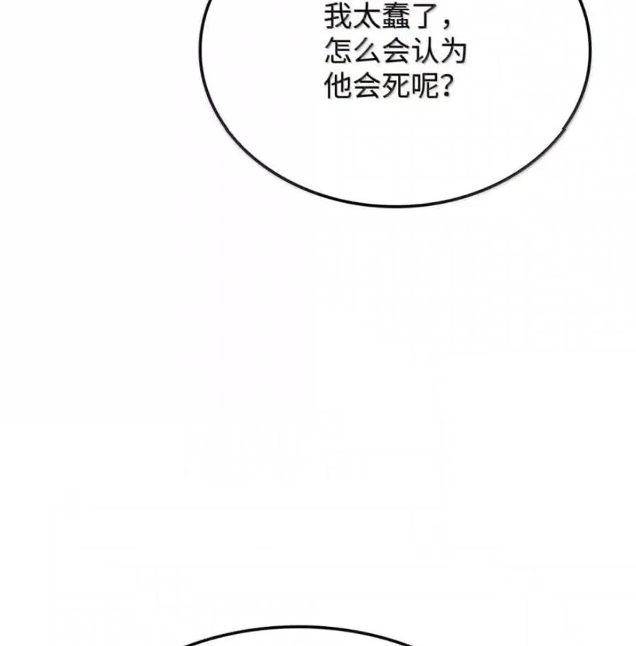 《铁血剑家猎犬的回归》109 解除契约 第127页