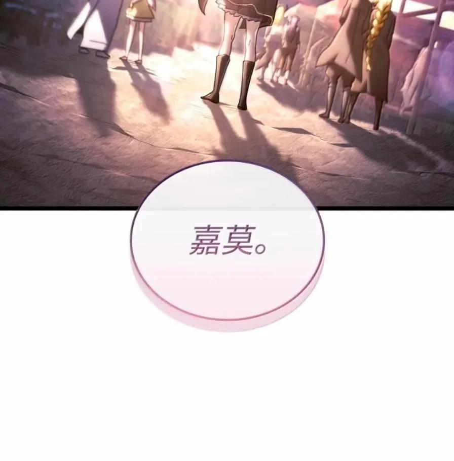 《铁血剑家猎犬的回归》109 解除契约 第115页