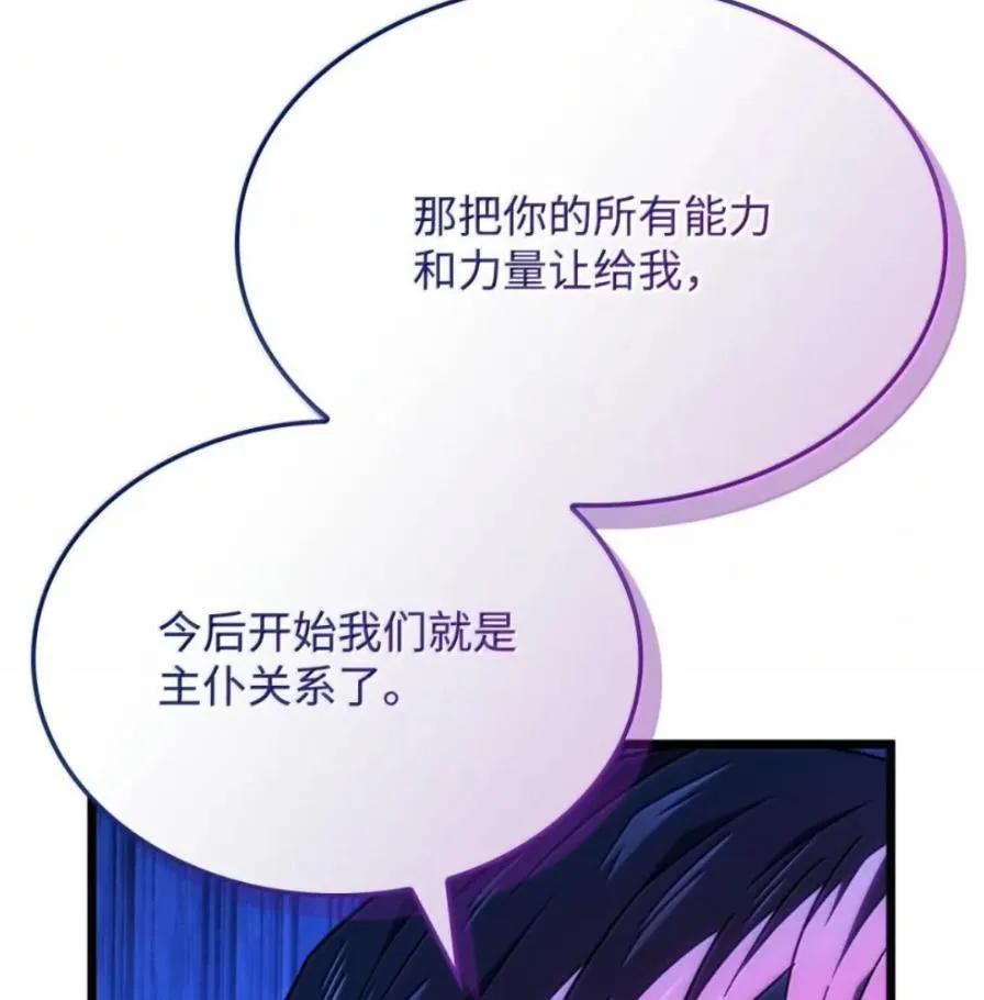 《铁血剑家猎犬的回归》109 解除契约 第155页
