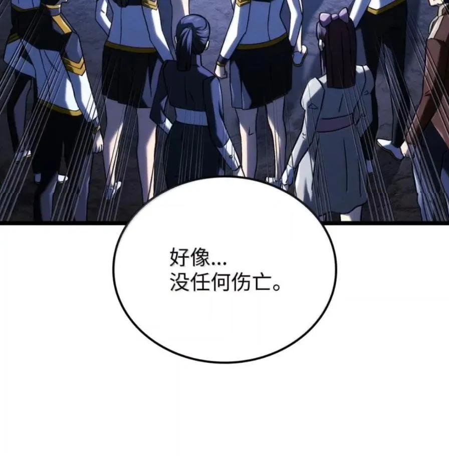 《铁血剑家猎犬的回归》109 解除契约 第86页