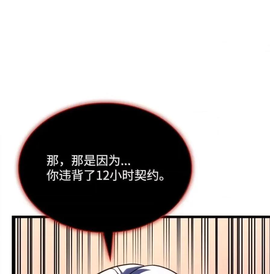 《铁血剑家猎犬的回归》109 解除契约 第146页