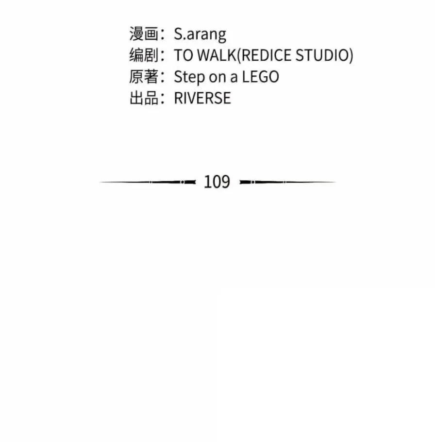 《铁血剑家猎犬的回归》109 解除契约 第82页