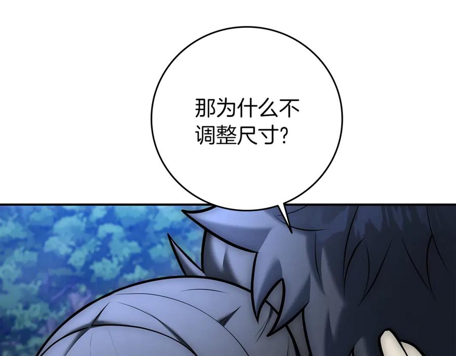 《一键三连后，我无敌了》第15话 S+等级卡波种 第315页