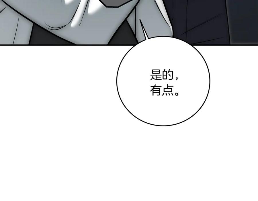《一键三连后，我无敌了》第15话 S+等级卡波种 第314页
