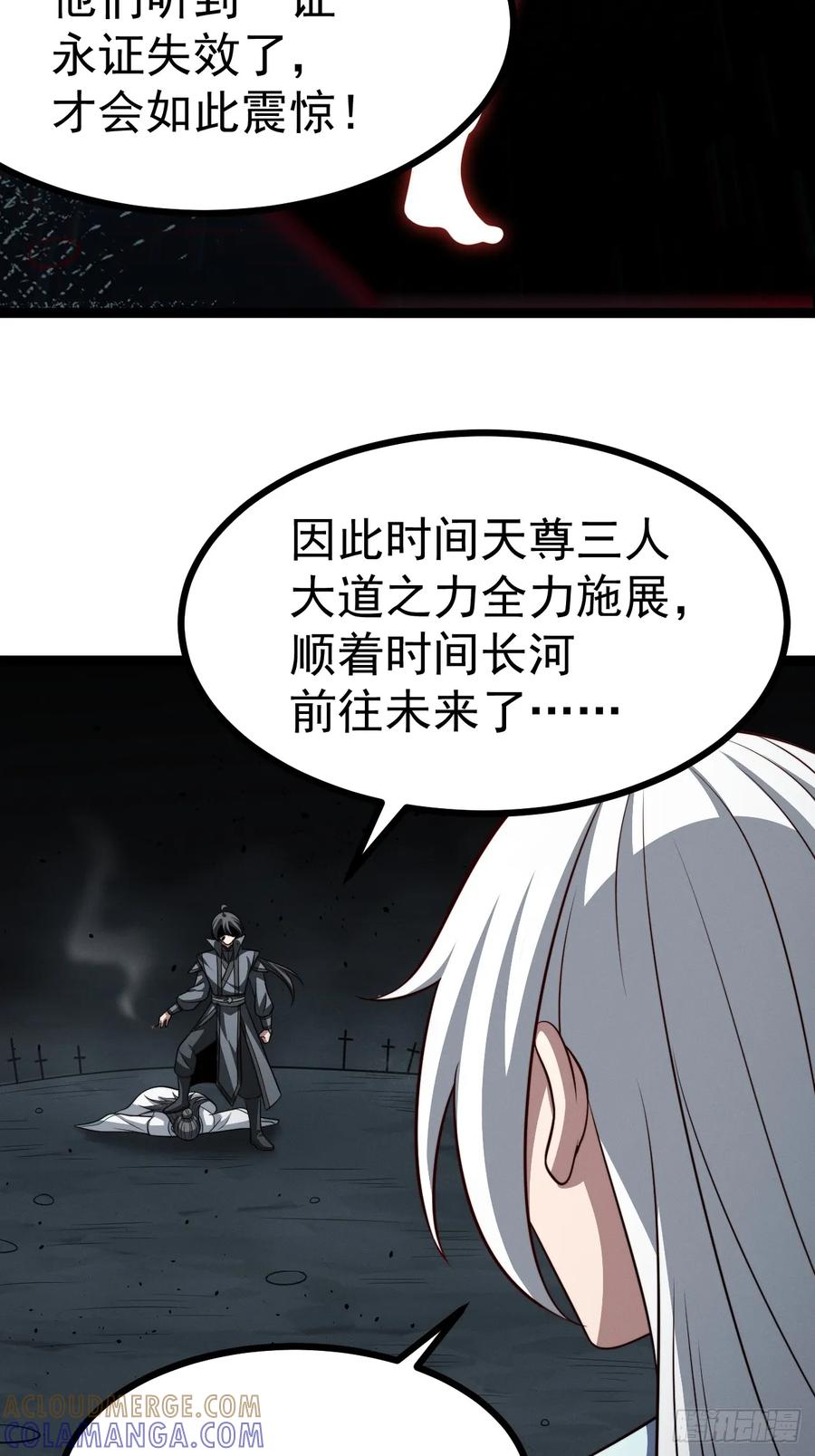 正义的我被系统逼成大反派 第157话 黑潮 第22页
