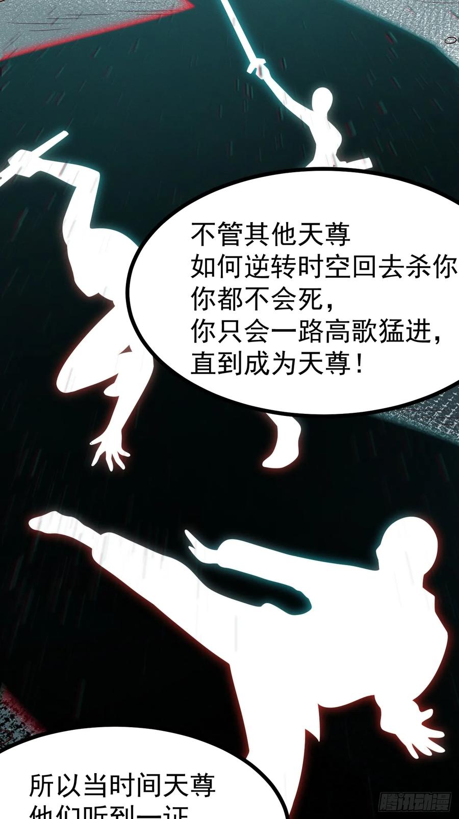 正义的我被系统逼成大反派 第157话 黑潮 第21页