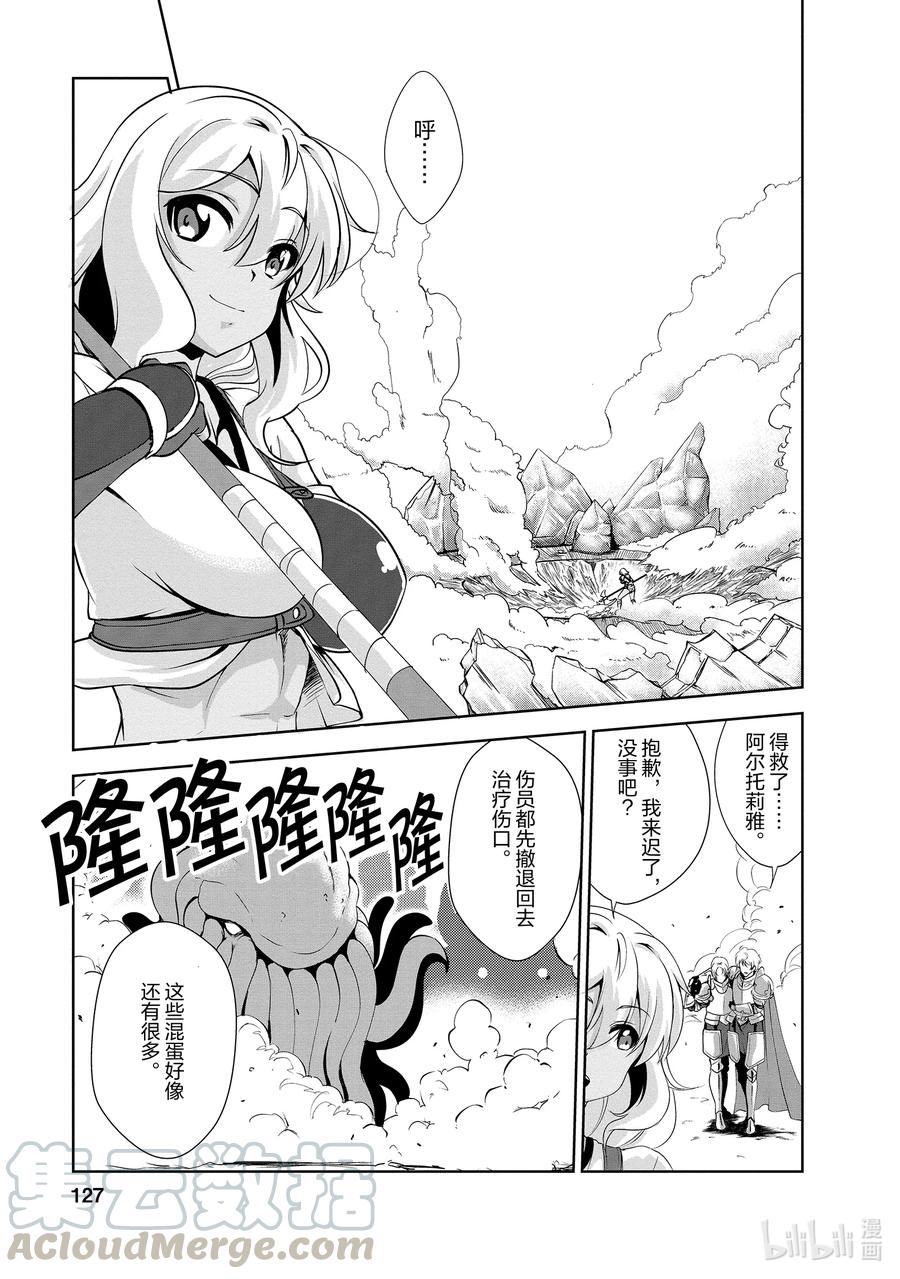 《进化的果实～不知不觉开启胜利的人生》25 25 第5页