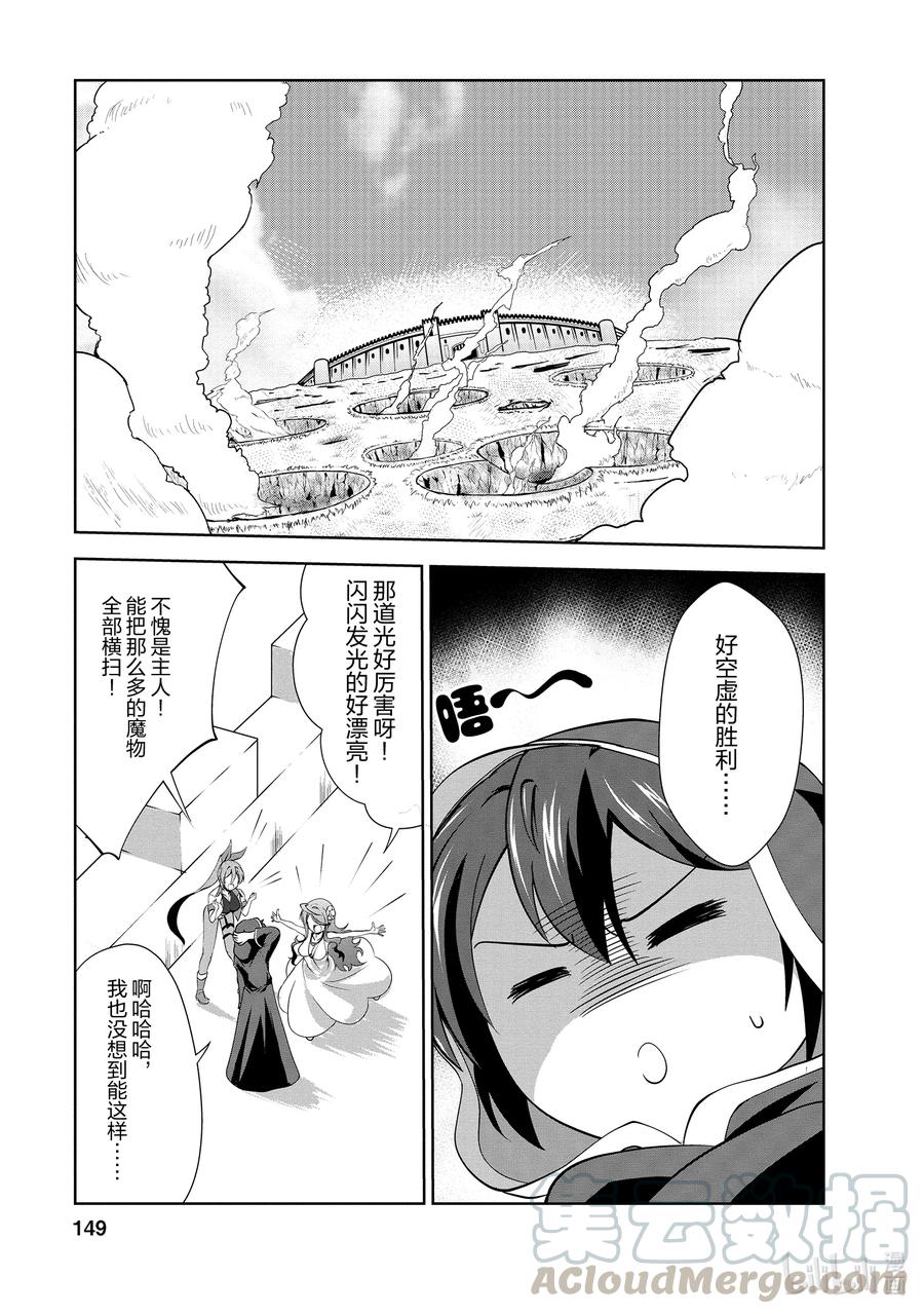 《进化的果实～不知不觉开启胜利的人生》25 25 第27页