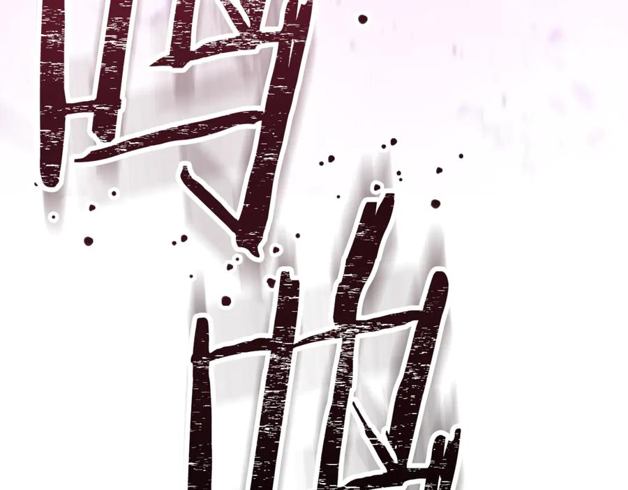 重启地下城 第249话 每一次的选择 第148页