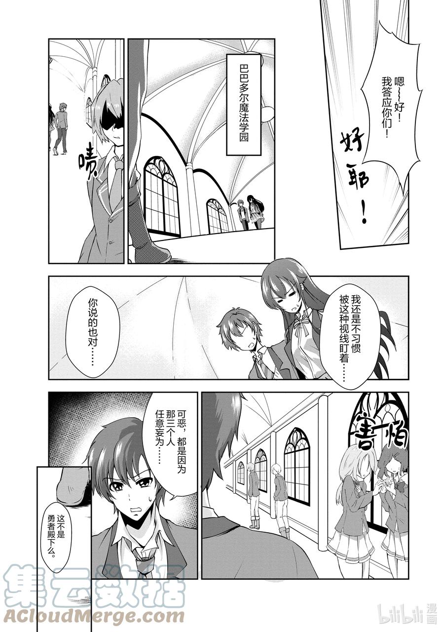 《进化的果实～不知不觉开启胜利的人生》26 26 第25页