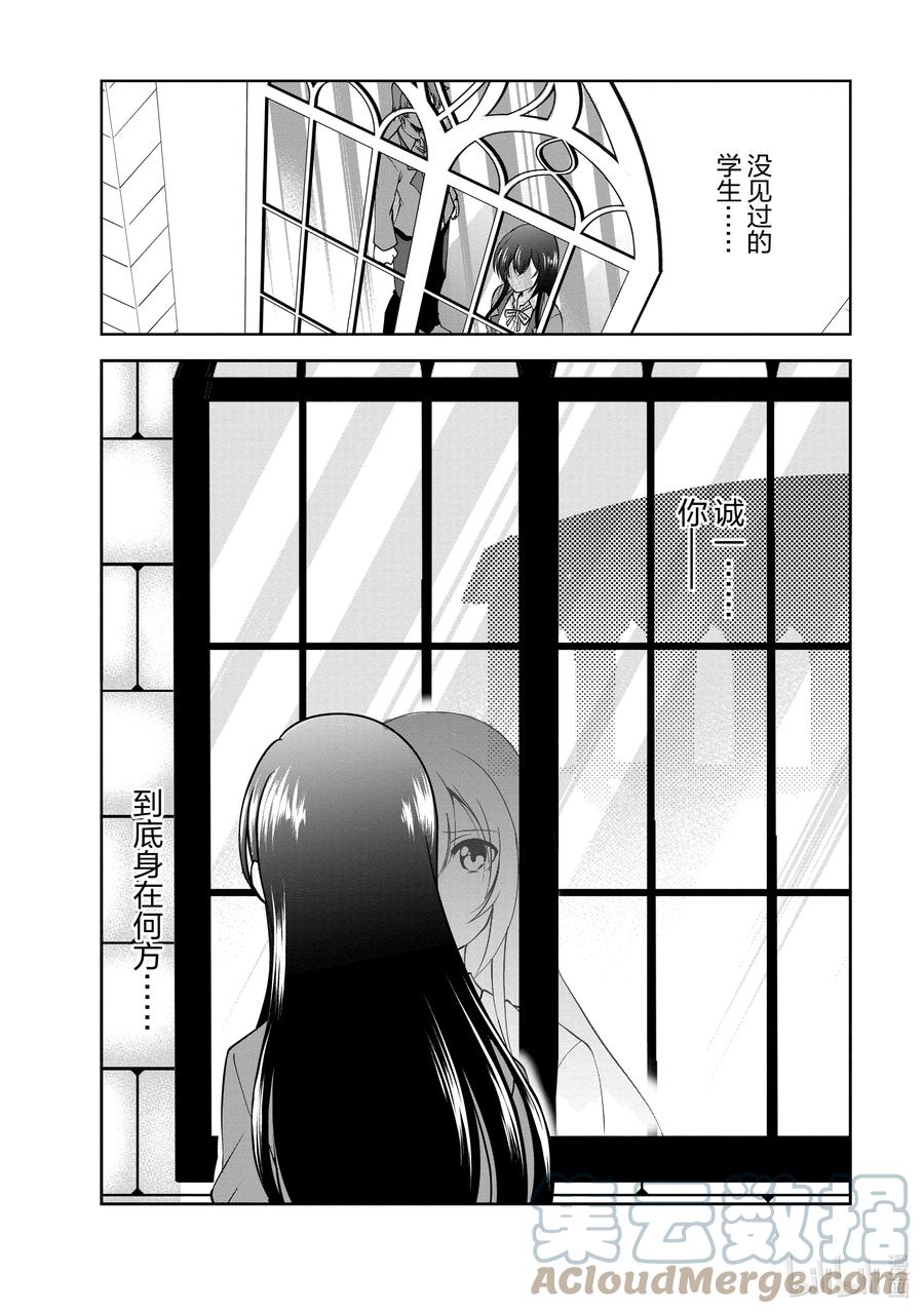 《进化的果实～不知不觉开启胜利的人生》26 26 第33页