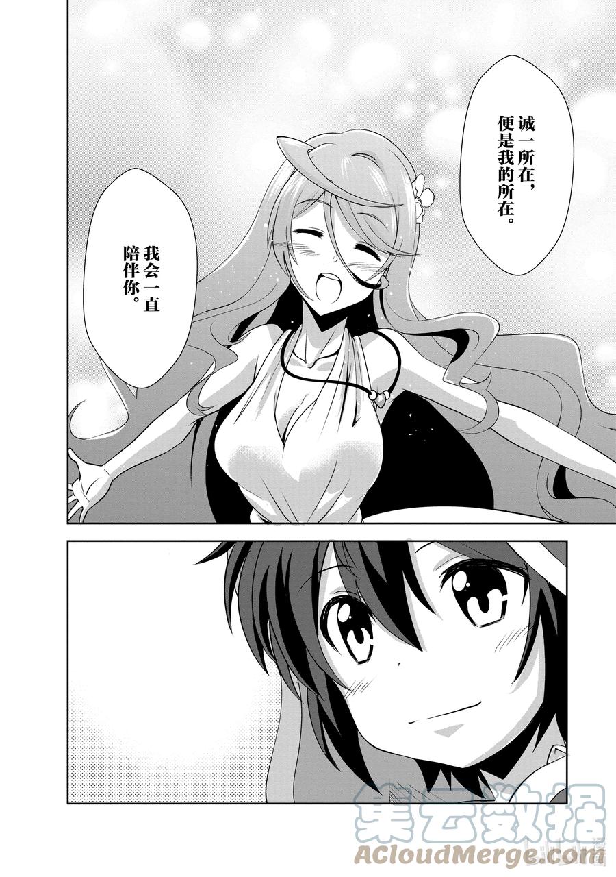 《进化的果实～不知不觉开启胜利的人生》26 26 第17页