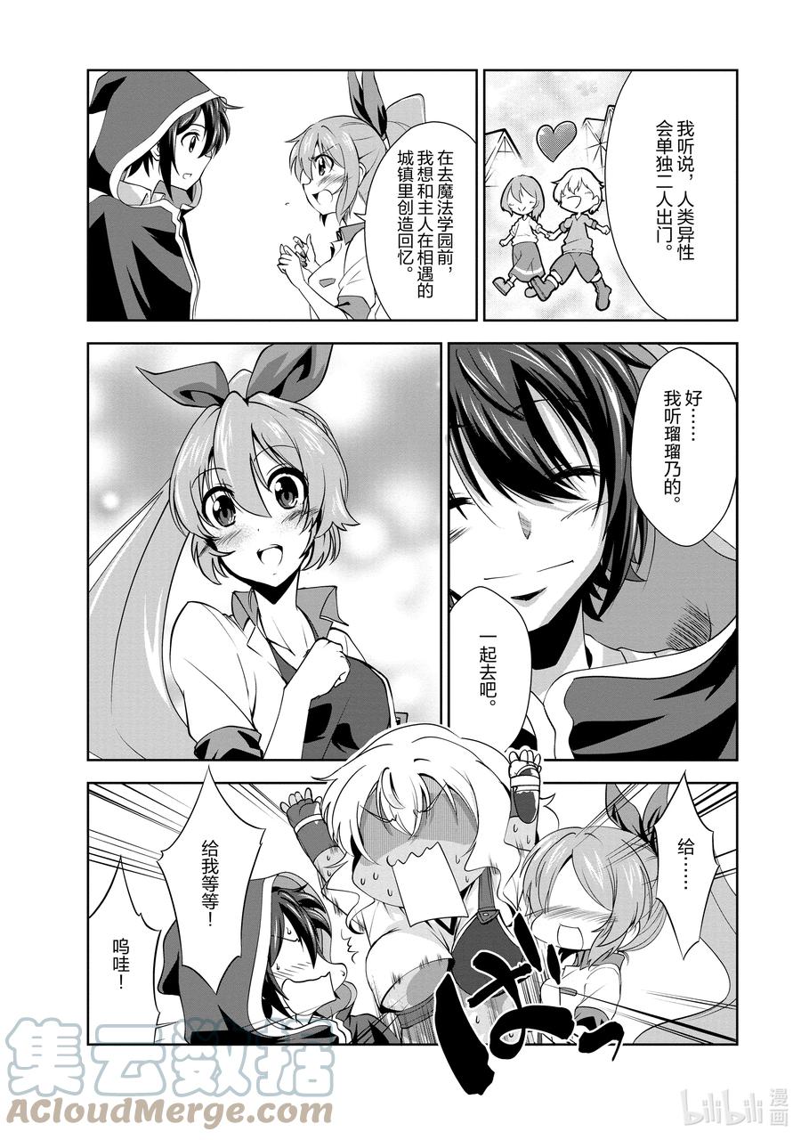 《进化的果实～不知不觉开启胜利的人生》26 26 第23页