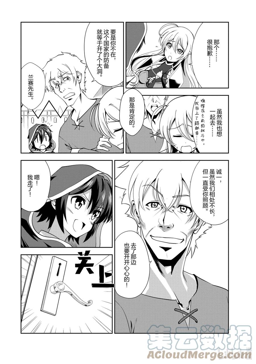 《进化的果实～不知不觉开启胜利的人生》27 27 第7页