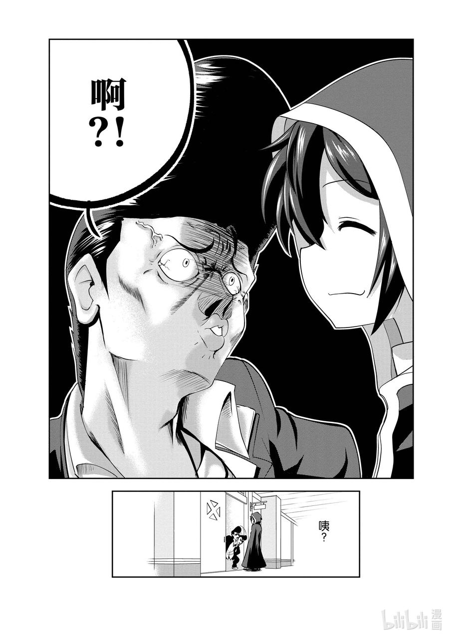 《进化的果实～不知不觉开启胜利的人生》27 27 第32页