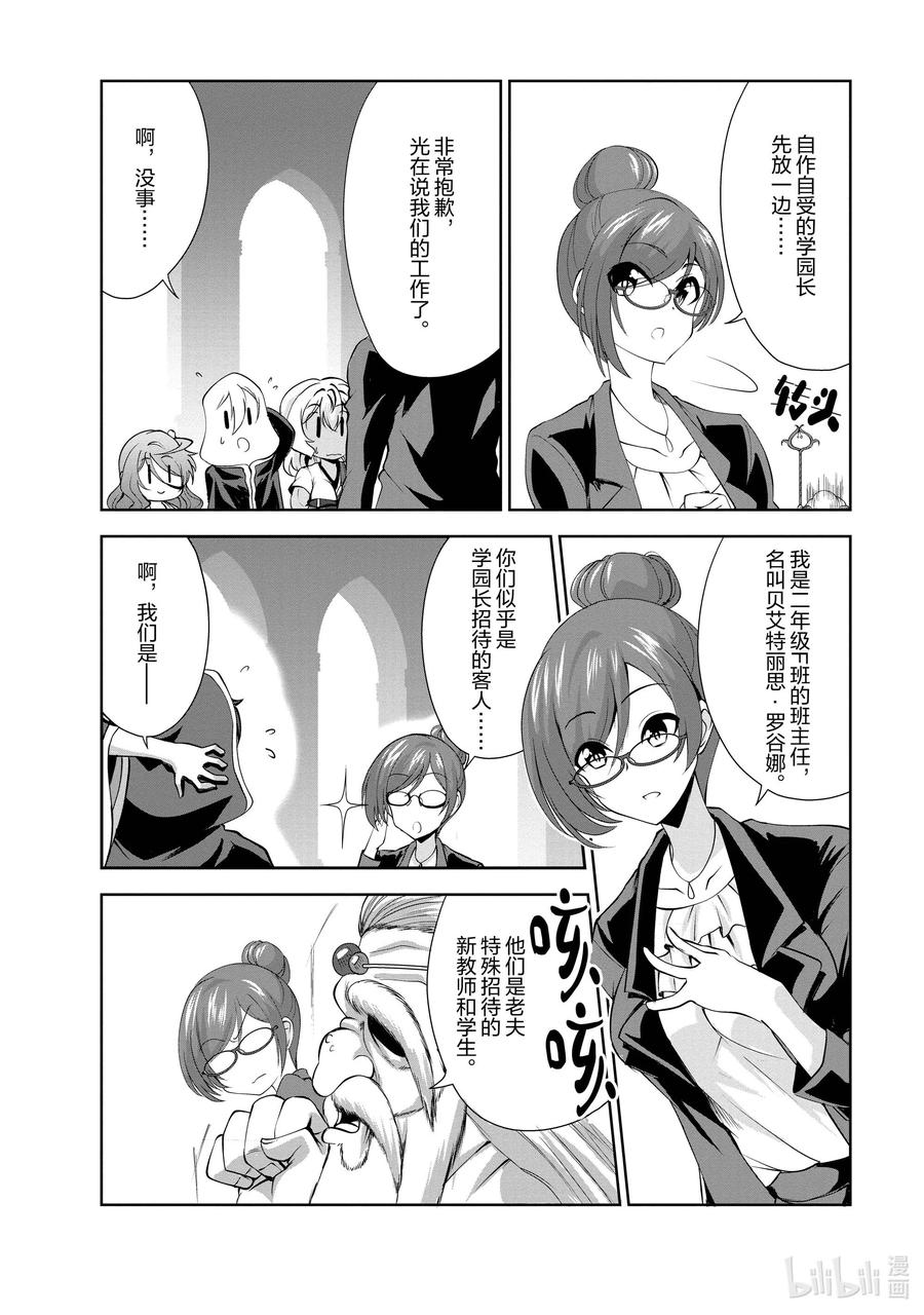 《进化的果实～不知不觉开启胜利的人生》27 27 第20页