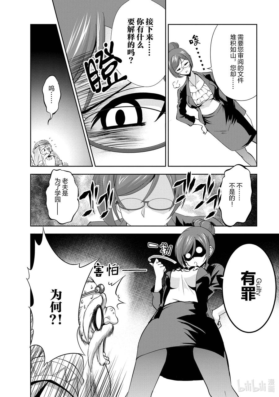 《进化的果实～不知不觉开启胜利的人生》27 27 第18页