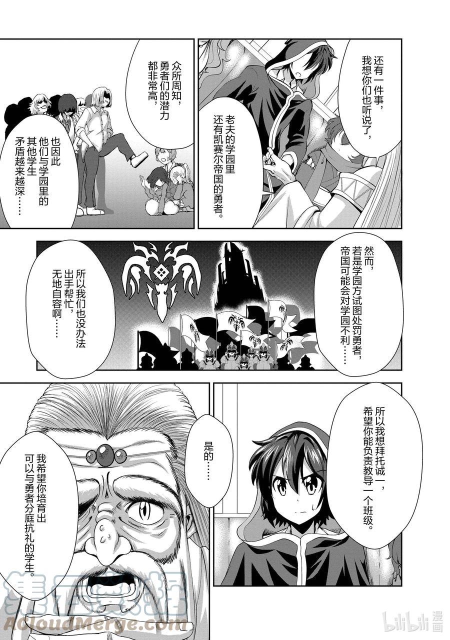 《进化的果实～不知不觉开启胜利的人生》27 27 第15页