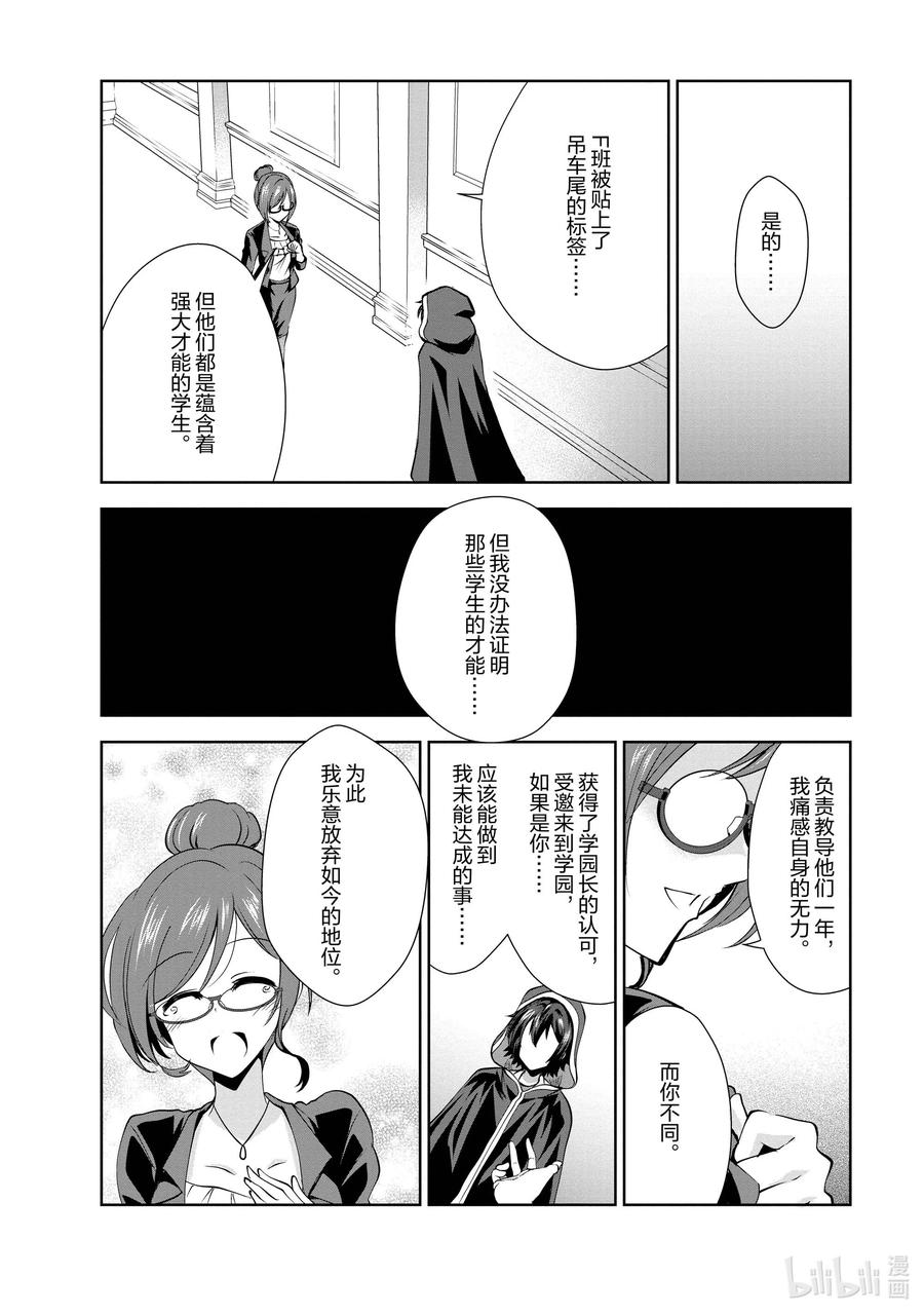 《进化的果实～不知不觉开启胜利的人生》27 27 第28页