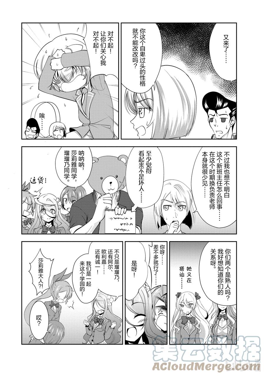 《进化的果实～不知不觉开启胜利的人生》28 28 第27页