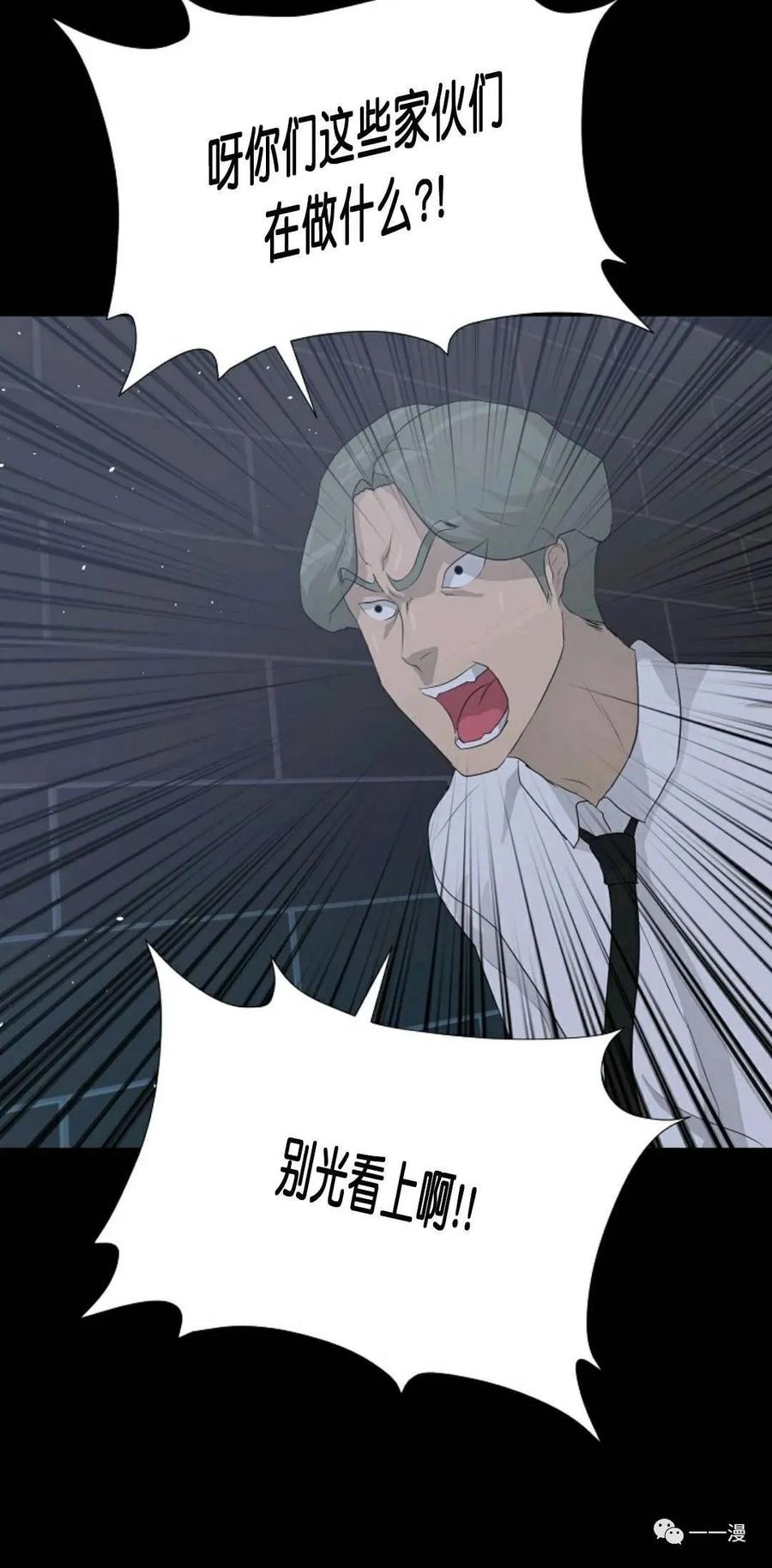 《触发人生》29 第42页