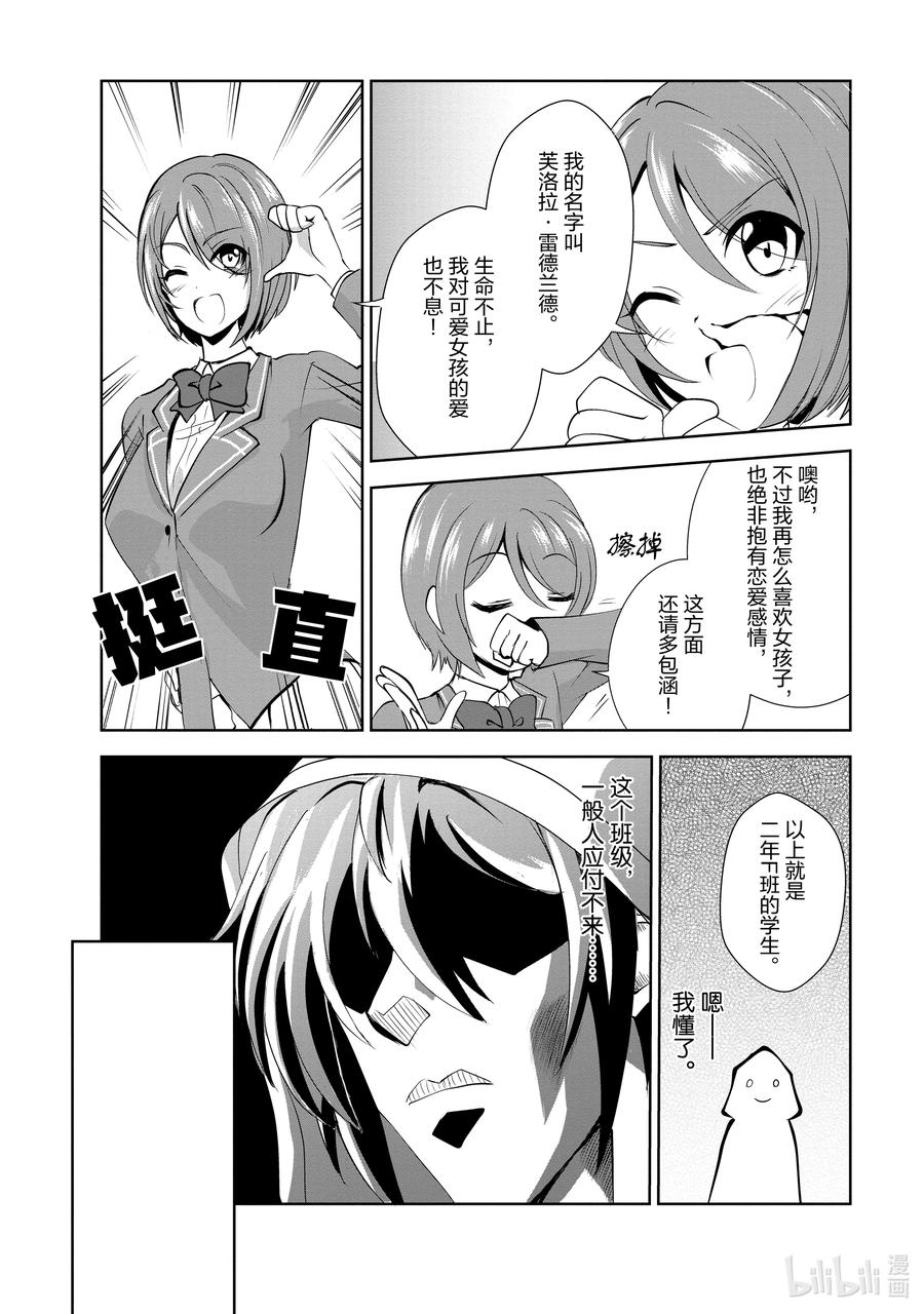 《进化的果实～不知不觉开启胜利的人生》28 28 第18页