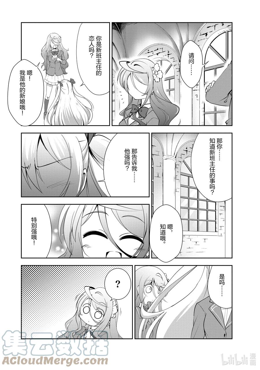 《进化的果实～不知不觉开启胜利的人生》28 28 第29页