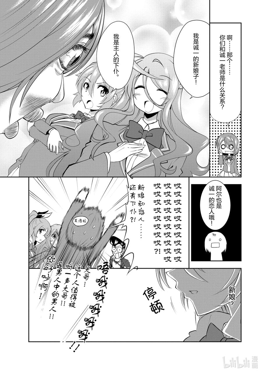 《进化的果实～不知不觉开启胜利的人生》28 28 第28页