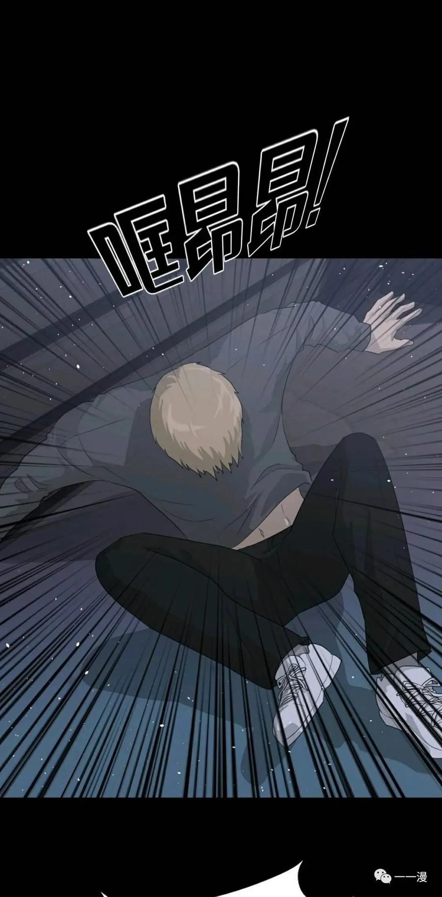 《触发人生》29 第41页
