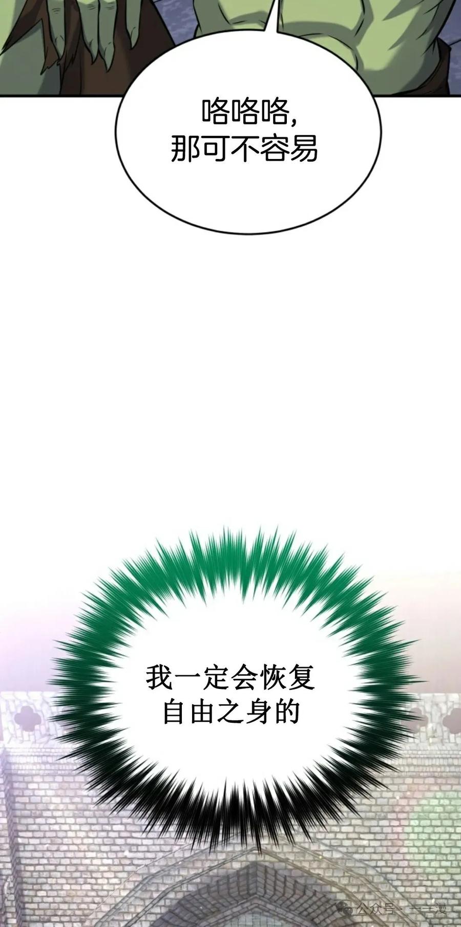 《剑圣转世》第30集 第39页