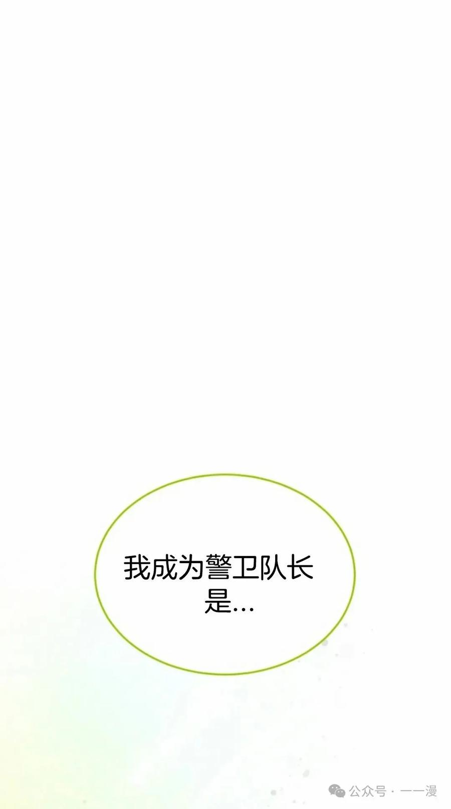 《剑圣转世》第30集 第45页
