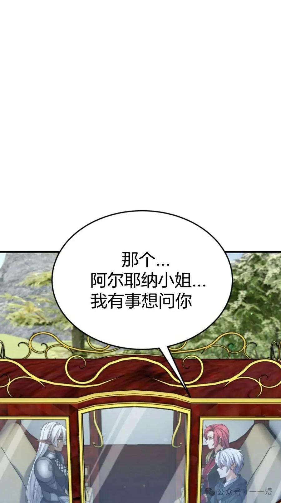 《剑圣转世》第30集 第42页