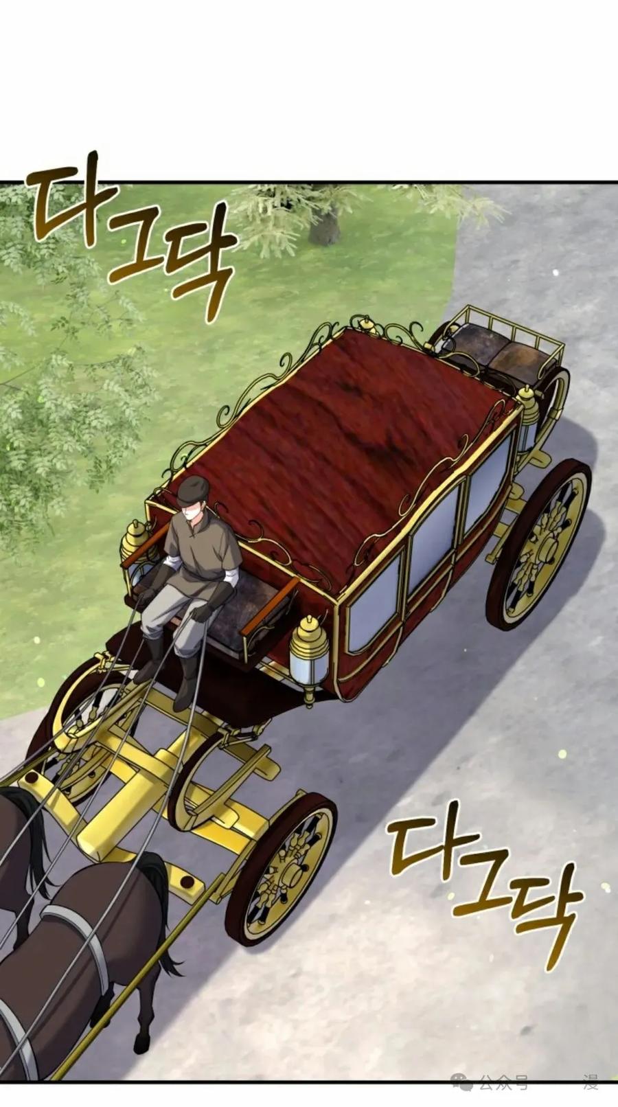 《剑圣转世》第30集 第41页