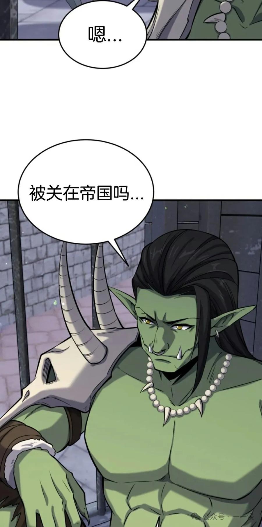 《剑圣转世》第30集 第38页