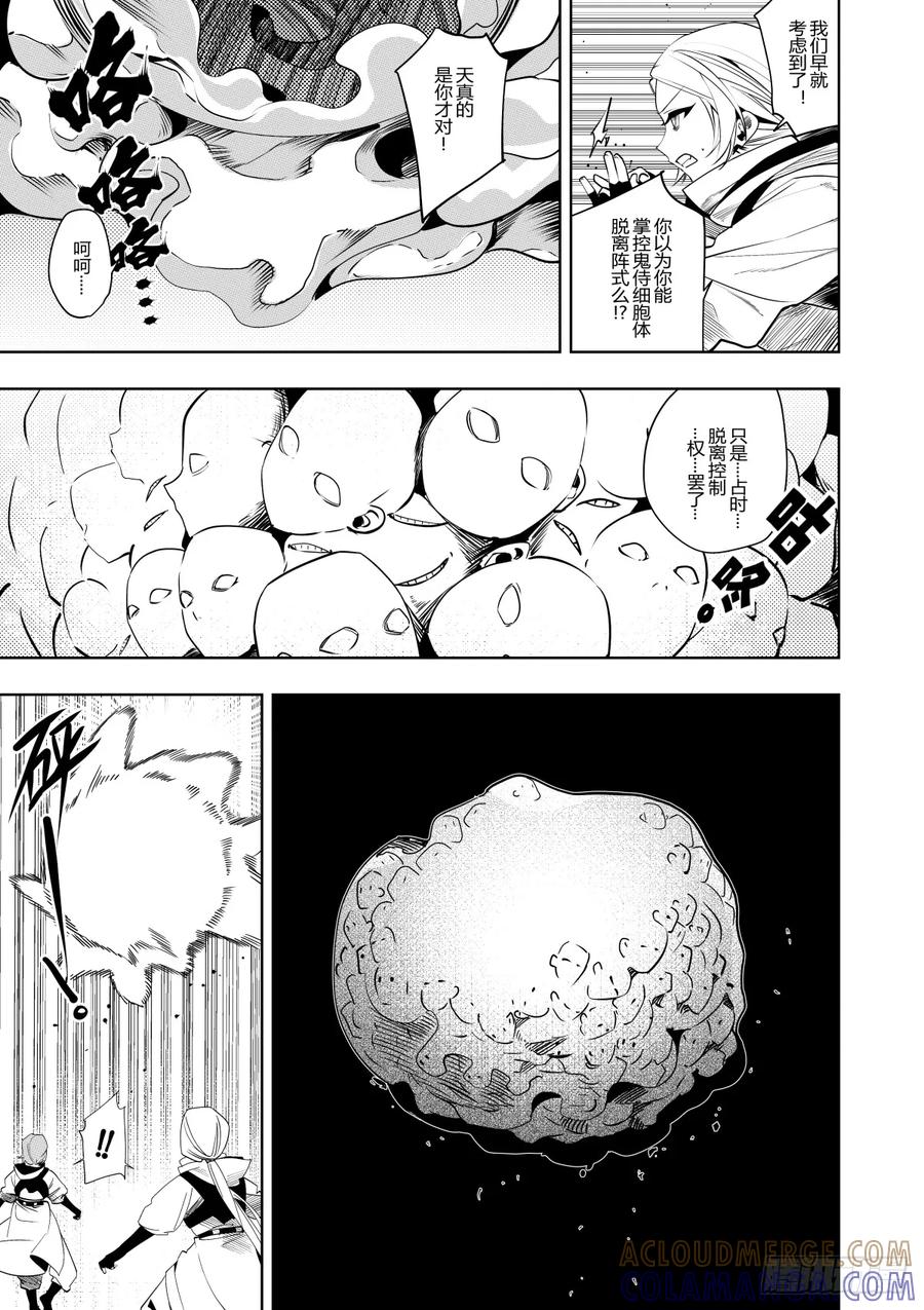 《侍书》第三十八话 第7页