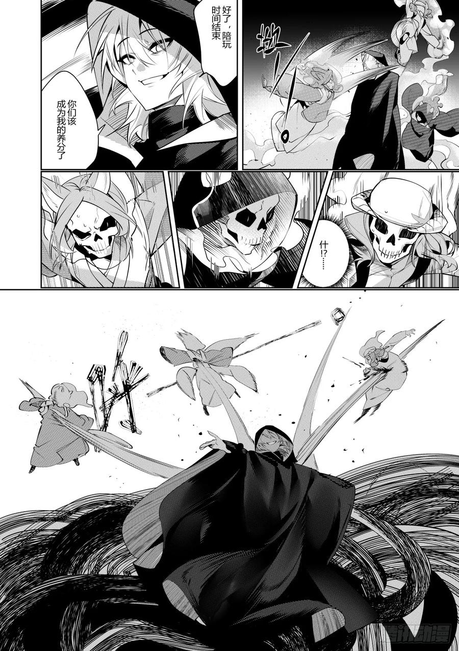 《侍书》第三十八话 第2页