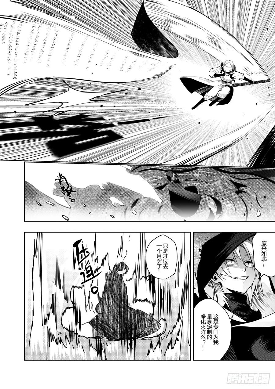 《侍书》第三十八话 第4页