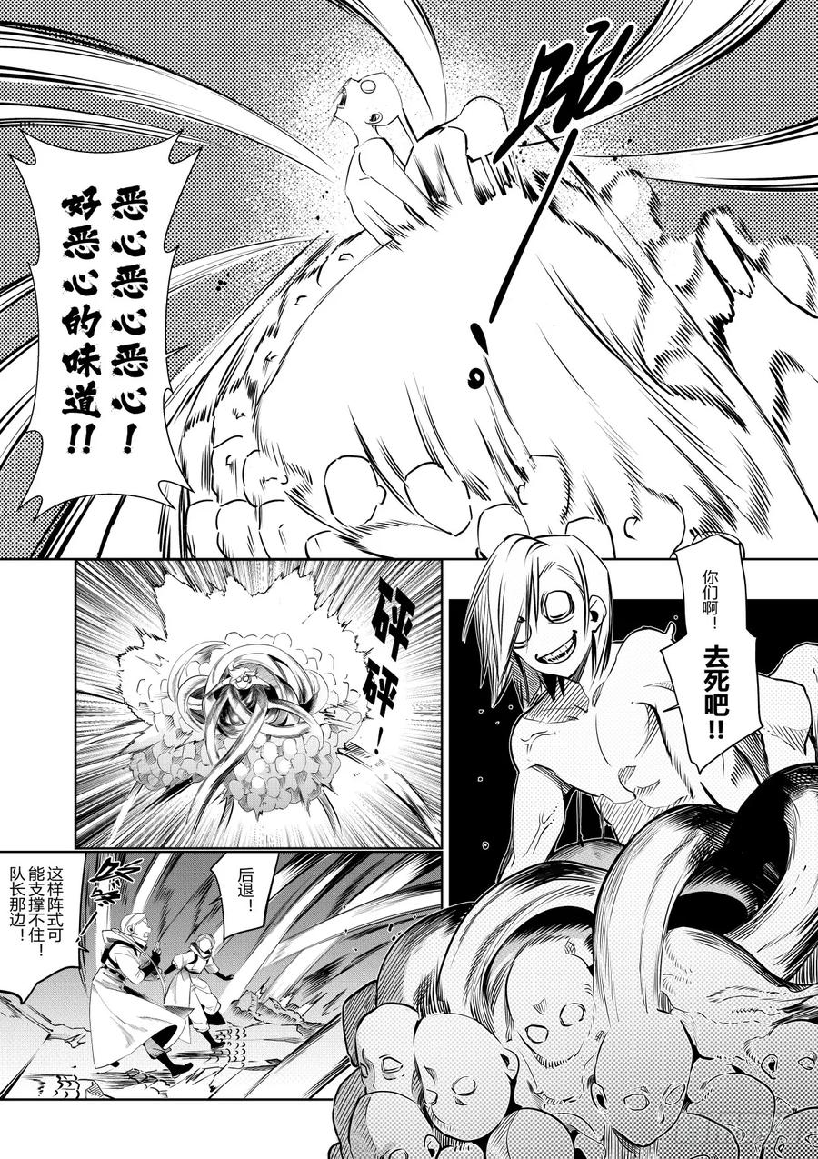 《侍书》第三十八话 第8页