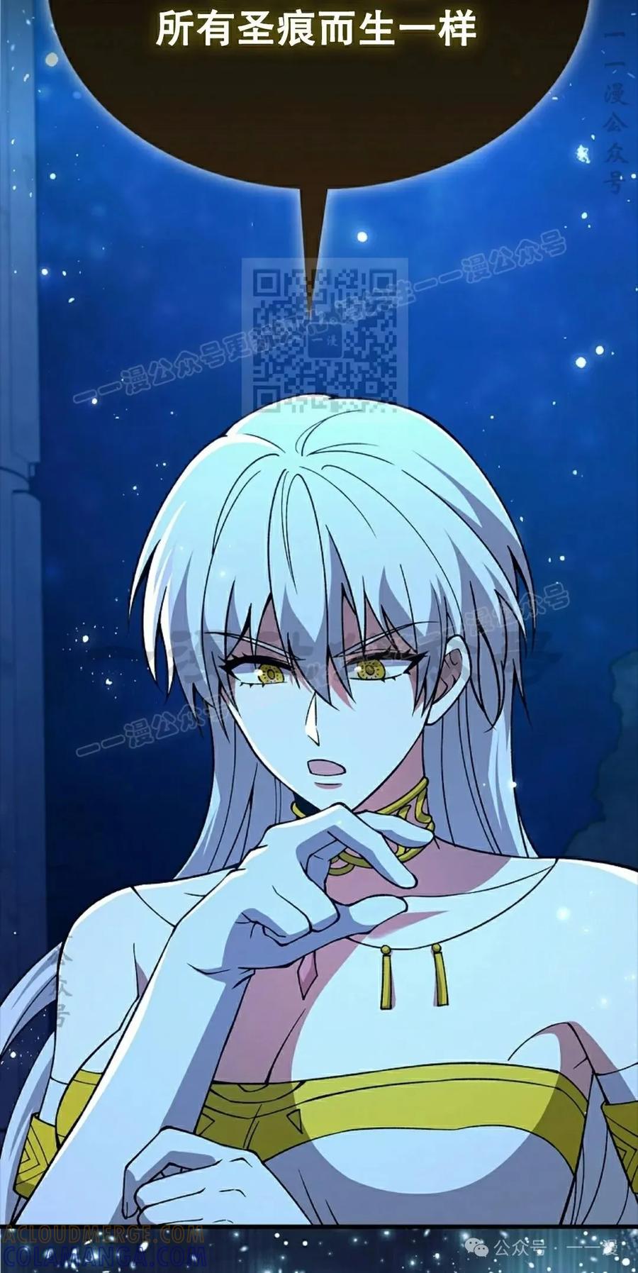 《我不是回归者》第38话 第46页
