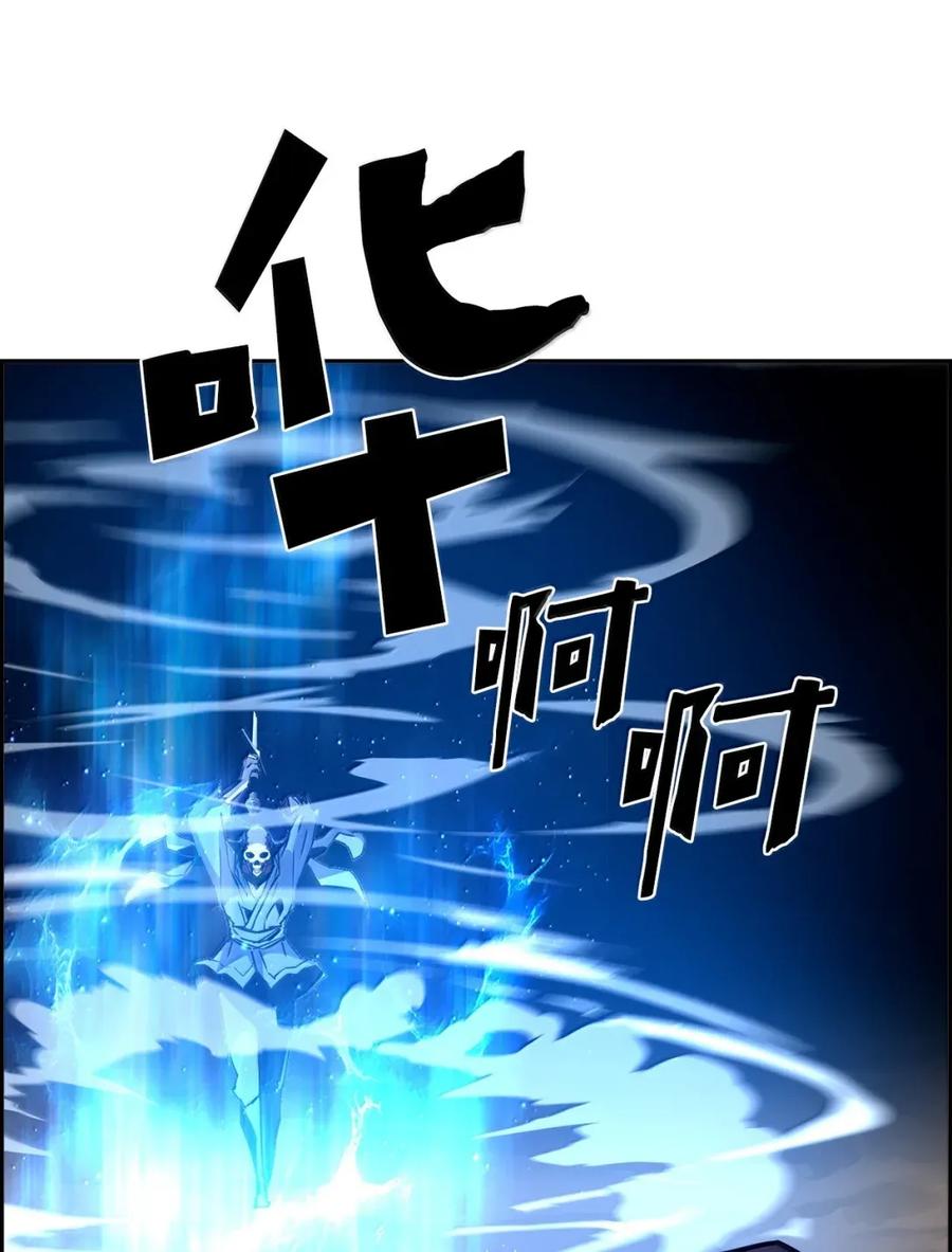 《死灵法师的进化特质》41 苦战 第59页