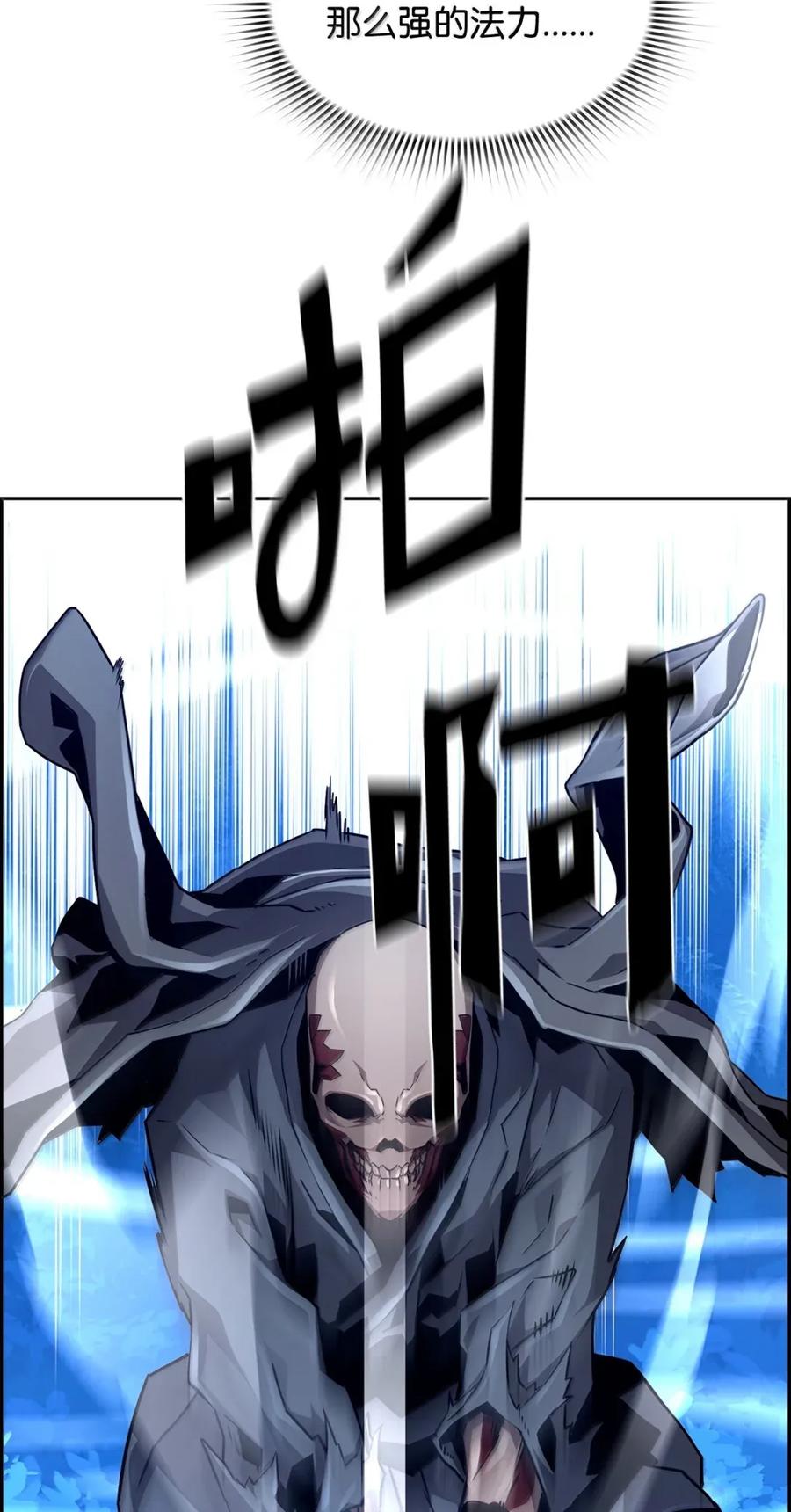 《死灵法师的进化特质》41 苦战 第63页