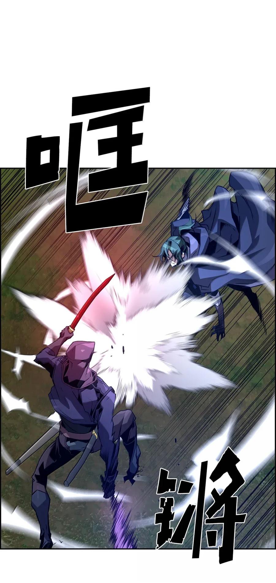 《死灵法师的进化特质》41 苦战 第53页